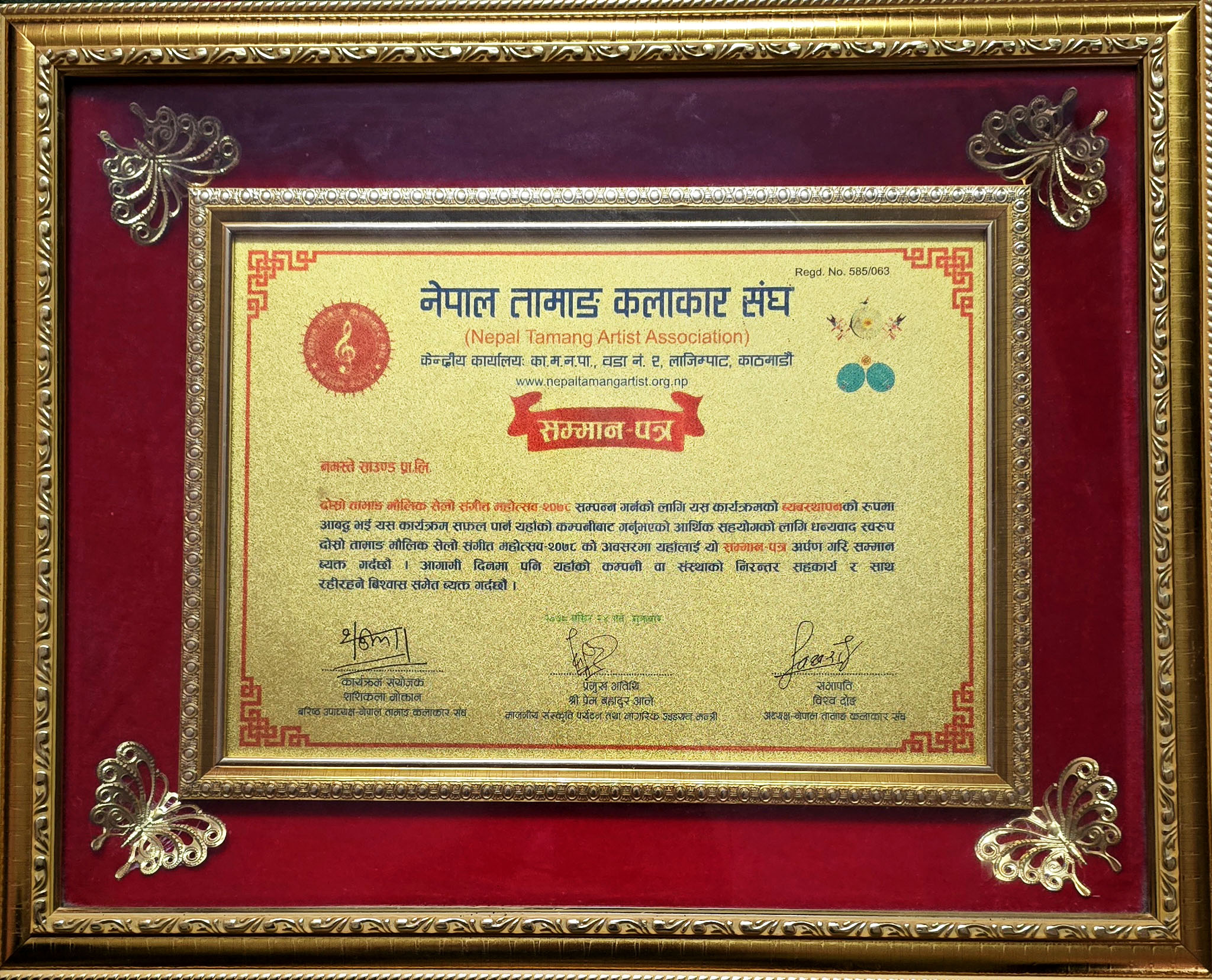 Tamang Maulik Selo Sangit Mahotsab - 2078